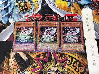 魔轟神オルトロ DT06 3 デュエルターミナル 3枚セット てら