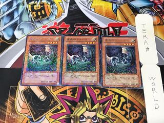 魔轟神ガルバス DT04 1 デュエルターミナル 3枚セット てら