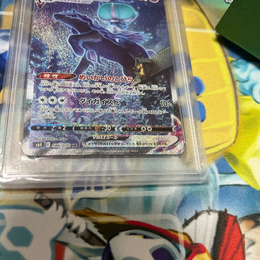 Kokuba Budrex VMAX HR 086/070 psa10