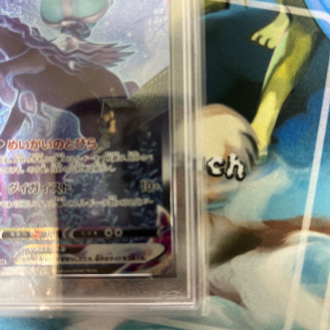 Kokuba Budrex VMAX HR 086/070 psa10