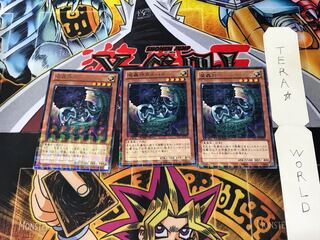 魔轟神ガルバス DTC2 3 デュエルターミナル 3枚セット てら