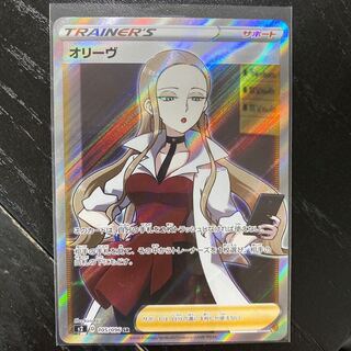 105/96 オリーヴ　SR