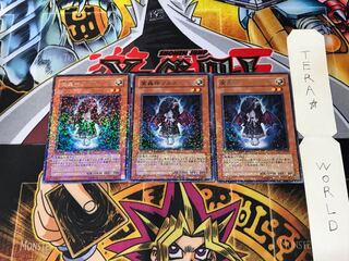 魔轟神クルス DT05 1 デュエルターミナル 3枚セット てら