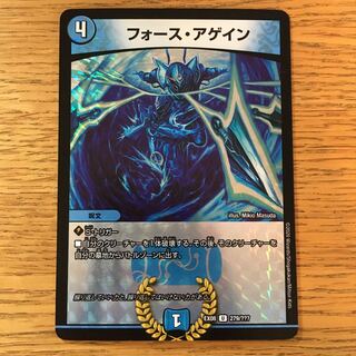 フォース・アゲイン（DMEX08)