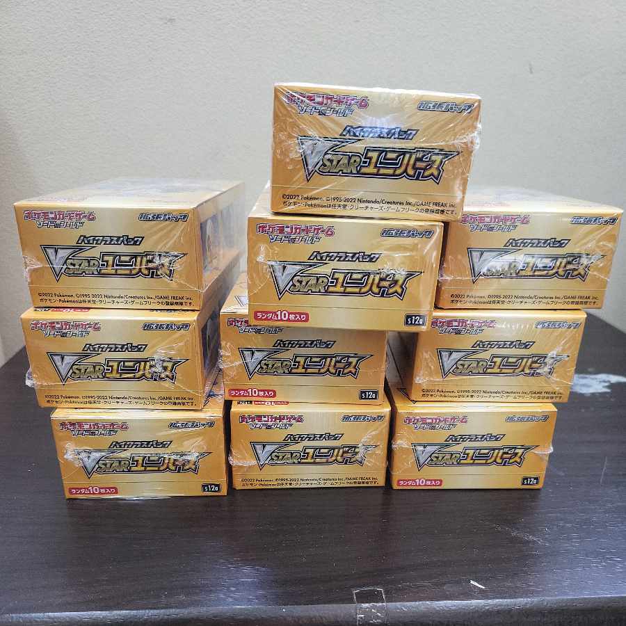 【新品未開封】ポケモンカードゲーム　ソード&シールド　拡張パック　ハイクラスパック　VSTAR ユニバース　10box