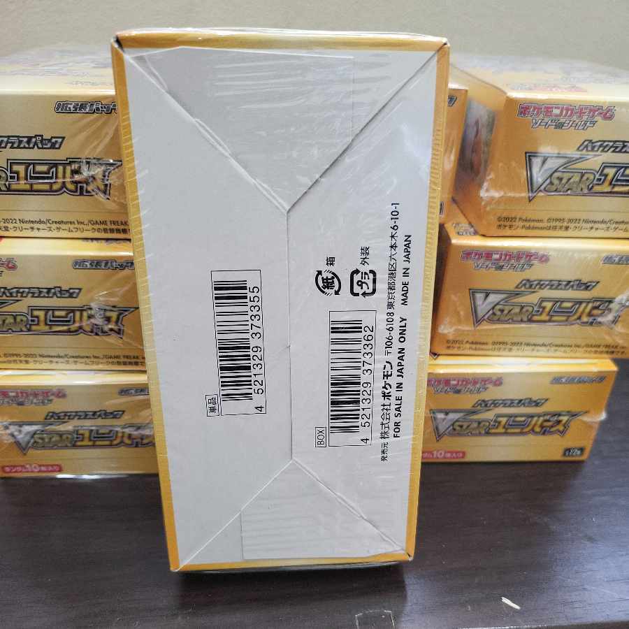 【新品未開封】ポケモンカードゲーム　ソード&シールド　拡張パック　ハイクラスパック　VSTAR ユニバース　10box
