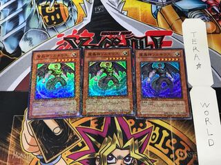 魔轟神ソルキウス DT05 3 デュエルターミナル 3枚セット てら