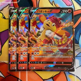 バオッキーV RR 020/172 1枚