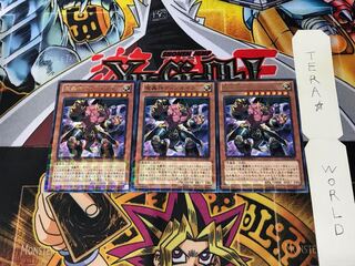 魔轟神ディアネイラ DTC3 1 デュエルターミナル 3枚セット てら