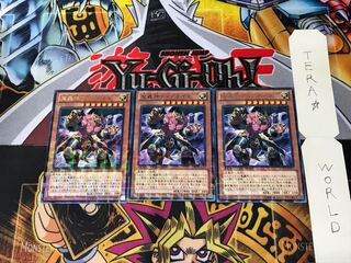 魔轟神ディアネイラ DTC3 2 デュエルターミナル 3枚セット てら