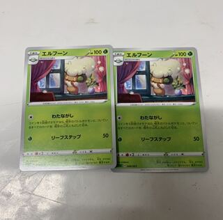 エルフーン2枚セット