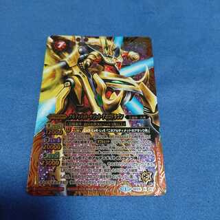 バトスピ アルティメット サジット アポロドラゴン 1枚