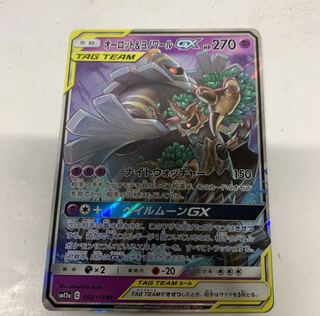 オーロット＆ヨノワールGX