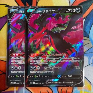 Galal MoltresV RR 080/172