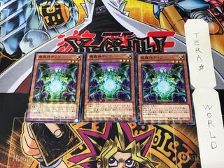 魔轟神ディフ DTC2 3 デュエルターミナル 3枚セット てら