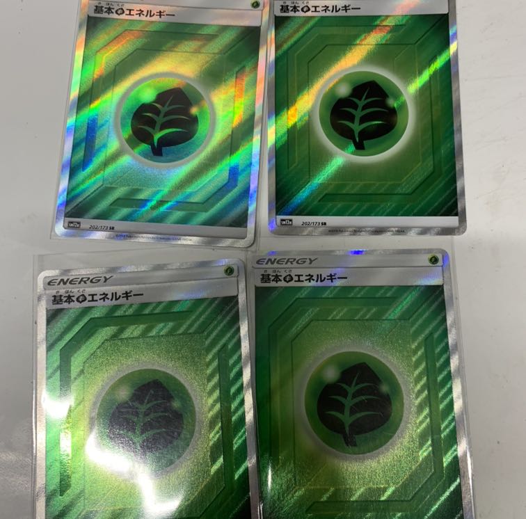 草エネルギーSR4枚セット