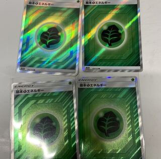 草エネルギーSR4枚セット