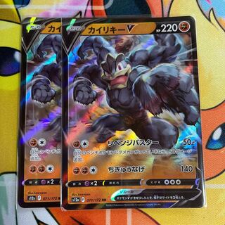 カイリキーV RR 071/172