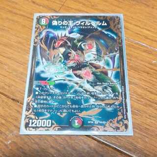 偽りの王ヴィルヘルム