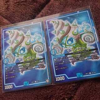 サザン・エー 2枚セット