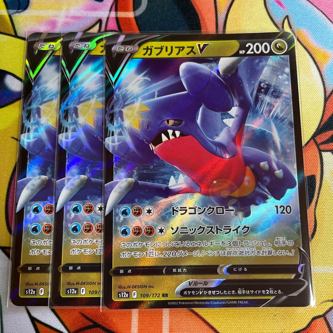 GarchompV RR 109/172