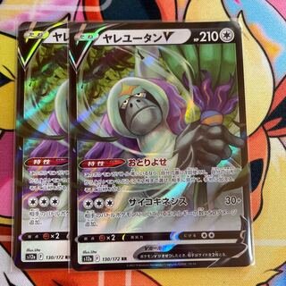 OranguruV RR 130/172