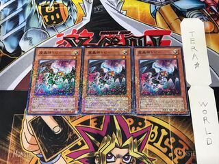 魔轟神トピー DT05 3 デュエルターミナル 3枚セット てら