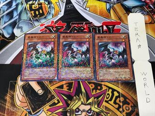 魔轟神トピー DT05 5 デュエルターミナル 3枚セット てら