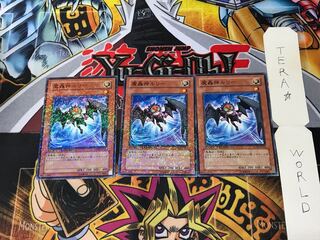 魔轟神ルリー DT04 1 デュエルターミナル 3枚セット てら 3枚の通販
