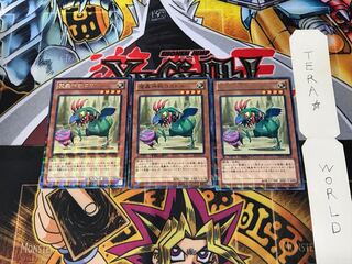 魔轟神獣コカトル DTC3 3 デュエルターミナル 3枚セット てら