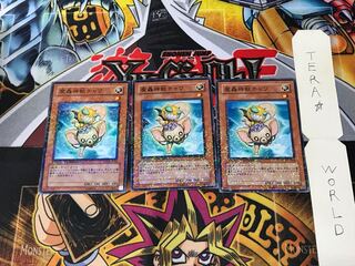 魔轟神獣チャワ DT07 1 デュエルターミナル 3枚セット てら