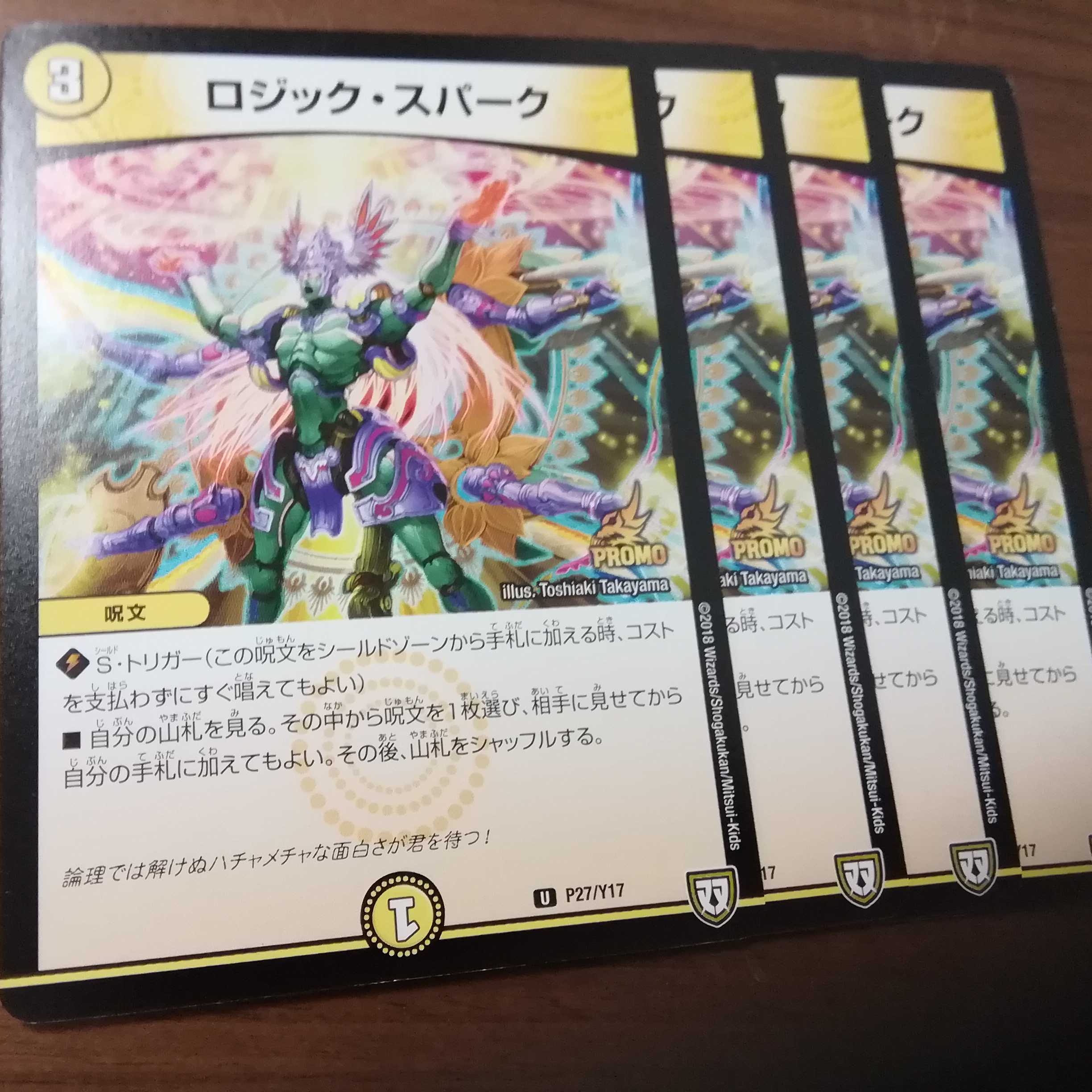 ロジックスパーク