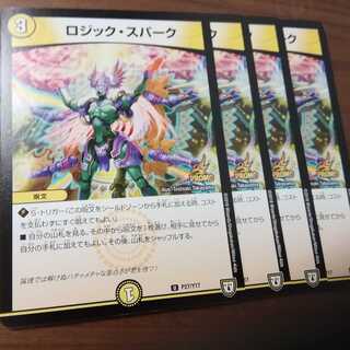 ロジックスパーク