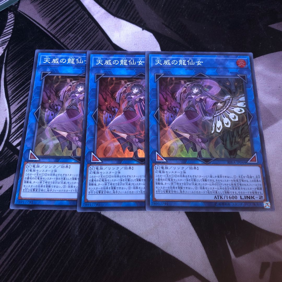 遊戯王 天威の龍仙女　スーパー　3枚