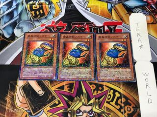 魔轟神獣ノズチ DT07 3 デュエルターミナル 3枚セット てら