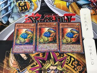 魔轟神獣ノズチ DT07 4 デュエルターミナル 3枚セット てら