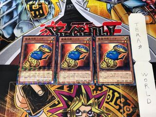 魔轟神獣ノズチ DTC3 2 デュエルターミナル 3枚セット てら