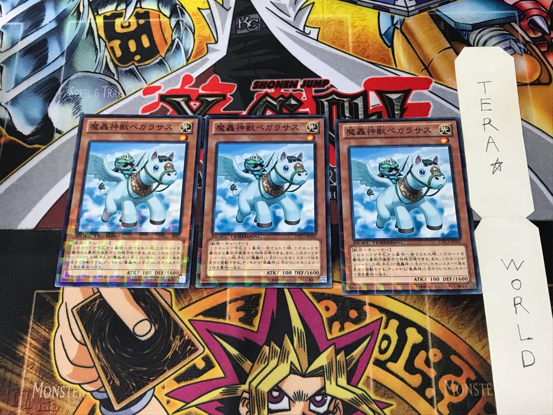 Demonic Roaring God Beast Pegalassus, DTC3 1 Duel Terminal, Set of 3, Tera.
