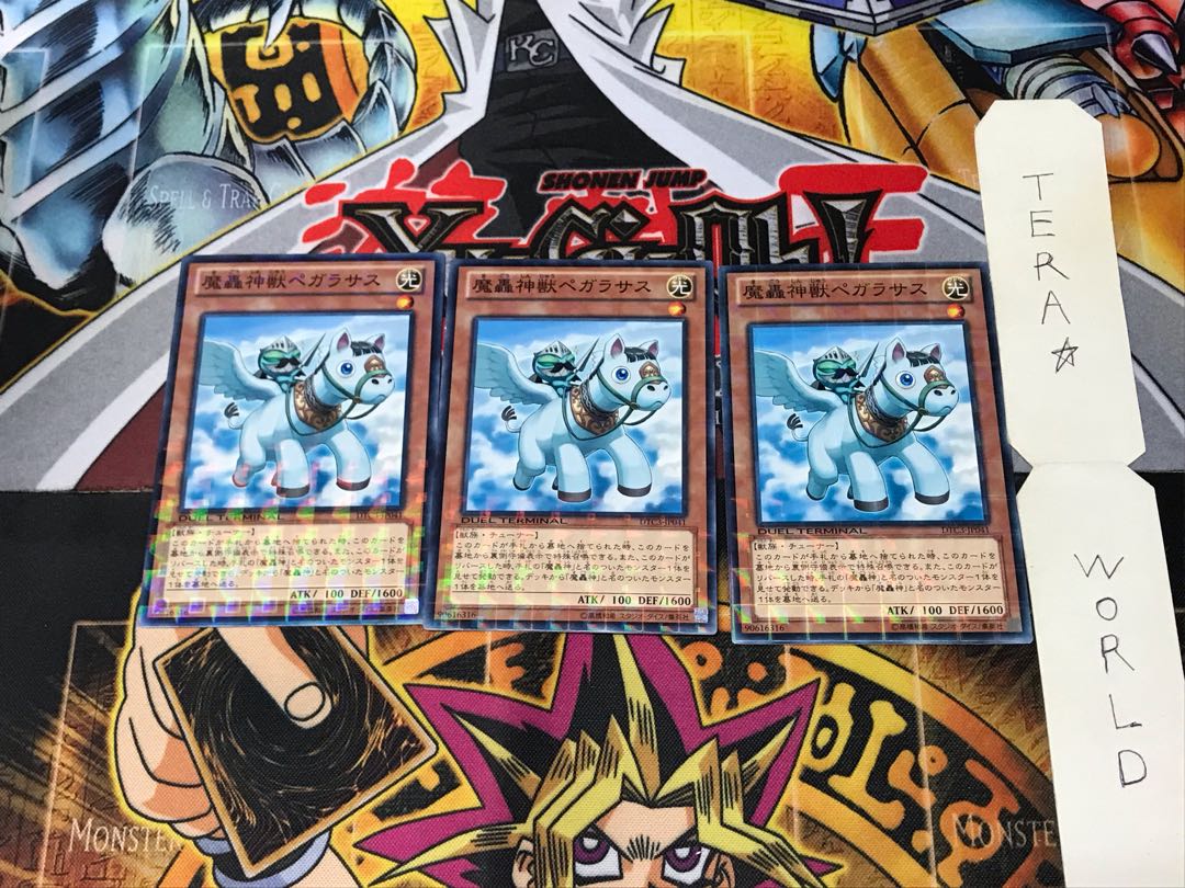 Demonic Roaring God Beast Pegalassus DTC3 2 Duel Terminal, Set of 3, Tera.