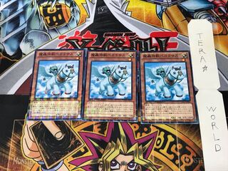 魔轟神獣ぺガラサス DTC3 2 デュエルターミナル 3枚セット てら