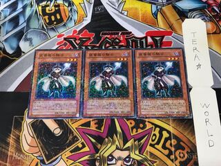 夜薔薇の騎士 DT04 3 デュエルターミナル 3枚セット てら