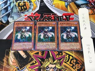 夜薔薇の騎士 DT04 5 デュエルターミナル 3枚セット てら