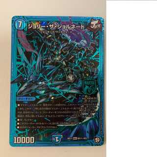 ジョリー・ザ・ジョルネード