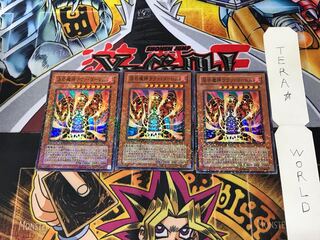 溶岩魔神ラヴァ・ゴーレム DT05 1 デュエルターミナル 3枚セット てら