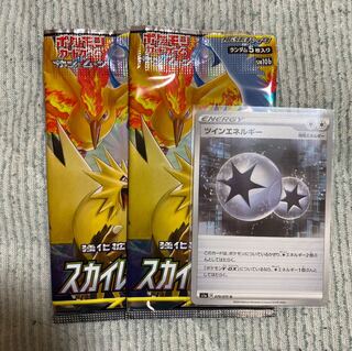 ツインエネルギー