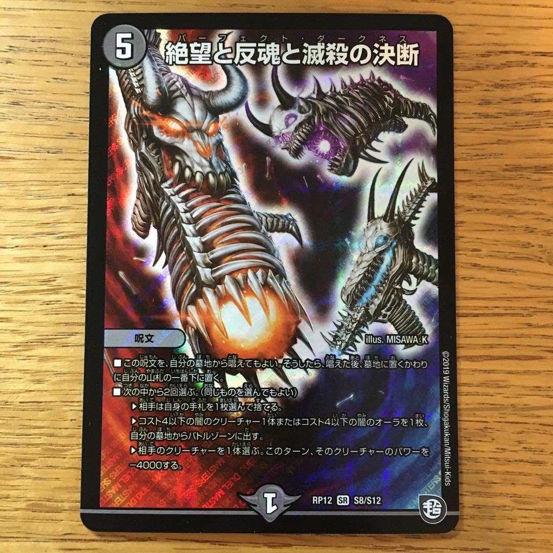 パーフェクトダークネス