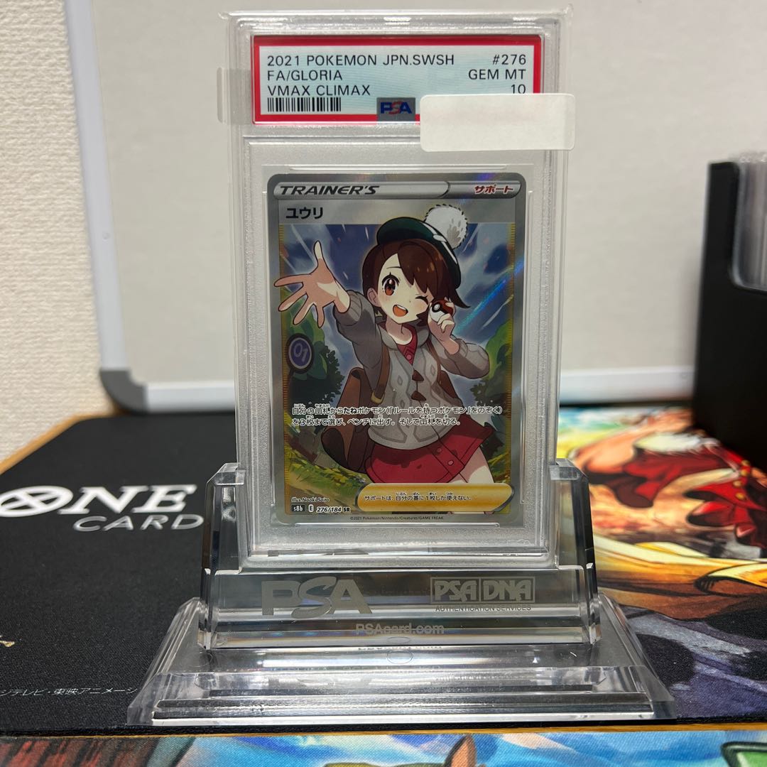 Yuuri SR 276/184 psa10