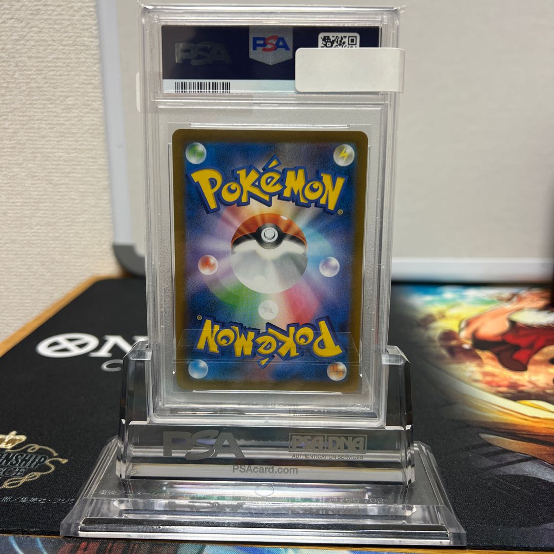 Yuuri SR 276/184 psa10