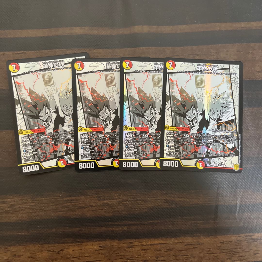 Bonds of Restructer Revolution SR 7/100 4 copies