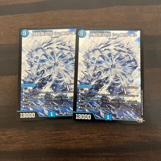 水上第九院 シャコガイル SE S3(秘)/S9 2枚